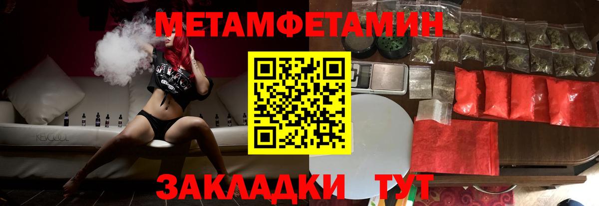 АМФЕТАМИН Розовый  Amphetamine  Кинешма  Вход с VPN 