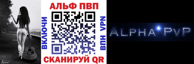 APVP Crystall  OMG сайт  Кинешма  закладка 