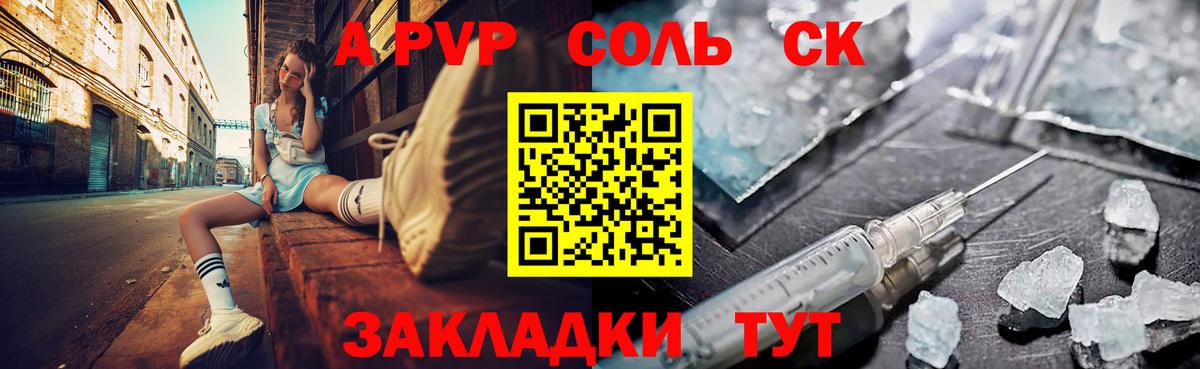 А ПВП Crystall Кинешма