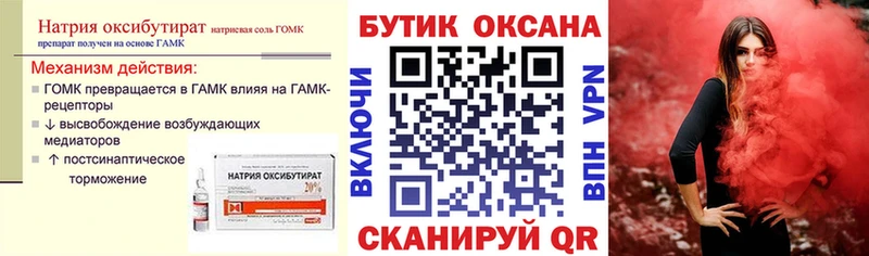 наркотики  Кинешма  Бутират BDO 33% 