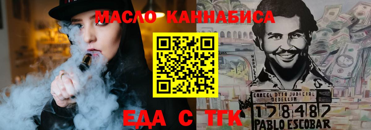 Cannafood марихуана  Вход с VPN  Кинешма 