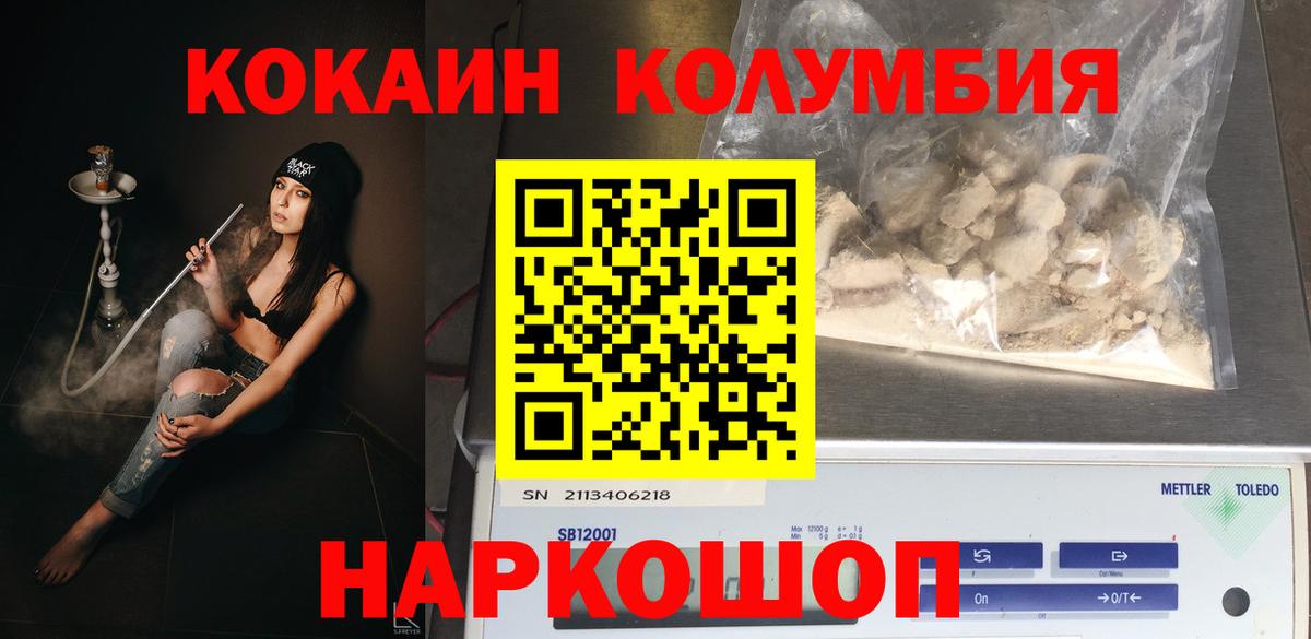 КОКАИН 99% Кинешма