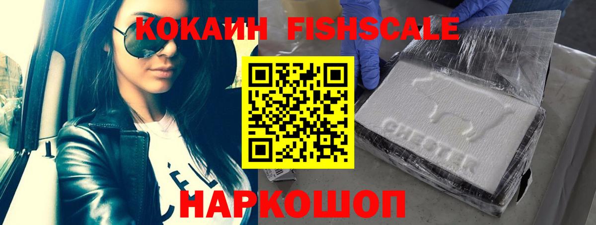 Кинешма  Кокаин 99%  Вход с VPN  КОКАИН  Кокаин Columbia 