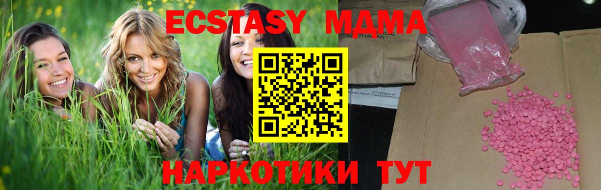 Кинешма  Ecstasy XTC  Вход с VPN  Экстази  Ecstasy Punisher 