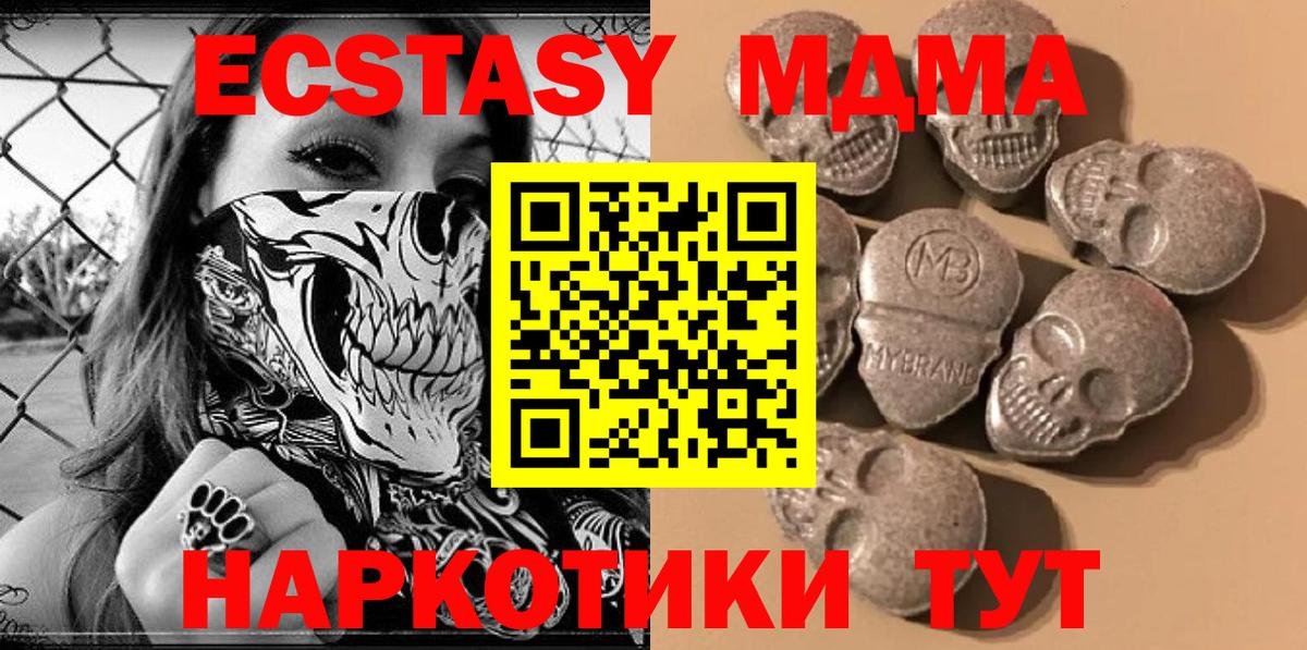 Ecstasy 280 MDMA Кинешма
