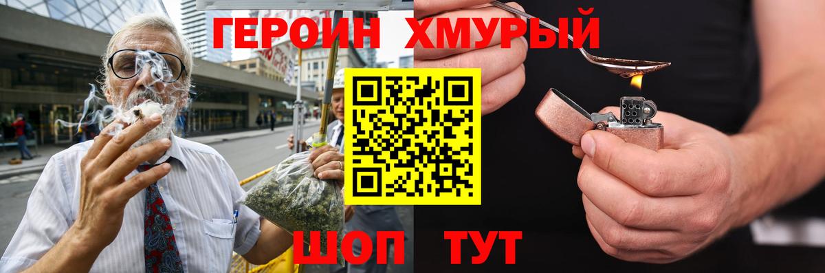 ГЕРОИН VHQ  Вход с VPN  Кинешма 