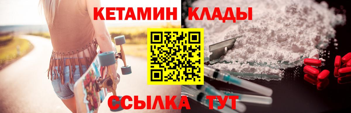 Кинешма  Кетамин VHQ  Вход с VPN 