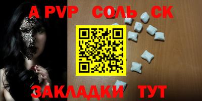 мескалин Волжск