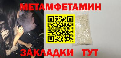первитин Волгодонск