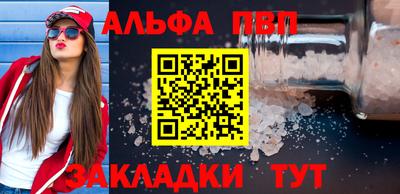 первитин Волгодонск