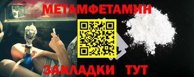 первитин Волгодонск