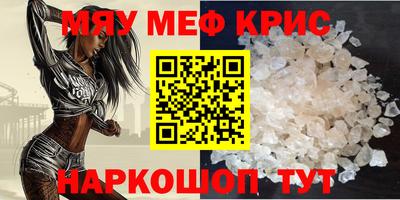 мескалин Волжск