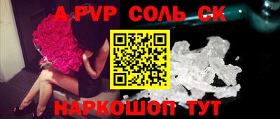 мескалин Волжск