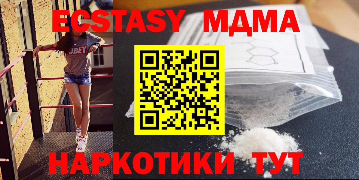 МДМА Molly  Вход с VPN  Кинешма  МДМА crystal 