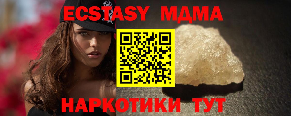 MDMA VHQ Кинешма