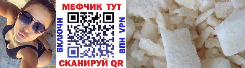 МЕФ мука  купить   Кинешма 