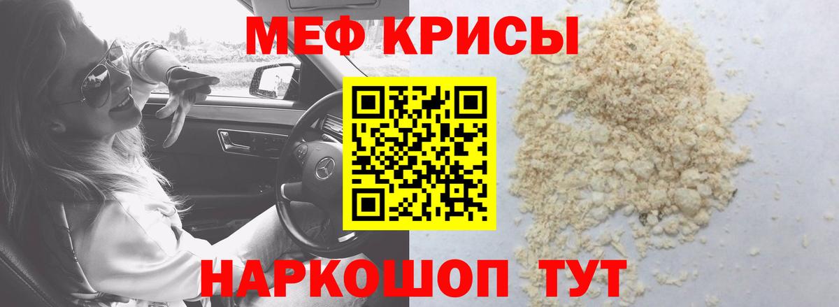 Мефедрон  Мефедрон кристаллы  Вход с VPN  МЯУ-МЯУ мука  Кинешма  Меф 