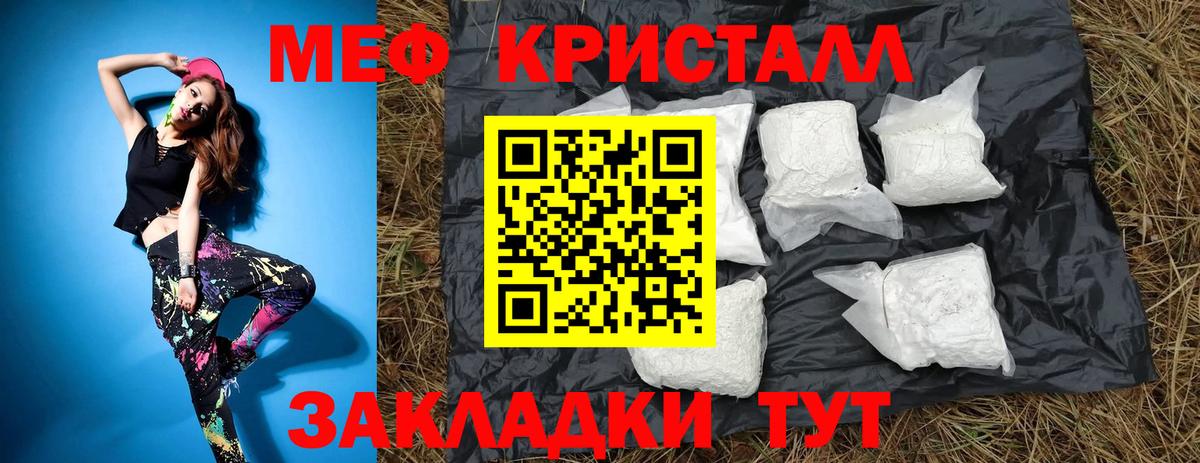 Меф Кинешма