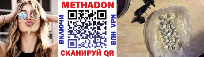 МЕТАДОН VHQ  Кинешма 