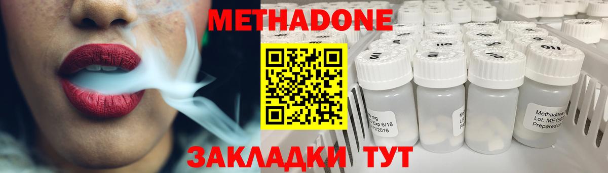 МЕТАДОН белоснежный  Метадон кристалл  Кинешма  Вход с VPN 