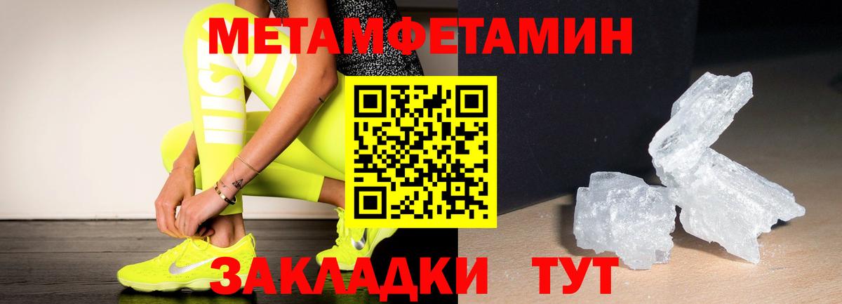 Первитин кристалл Кинешма