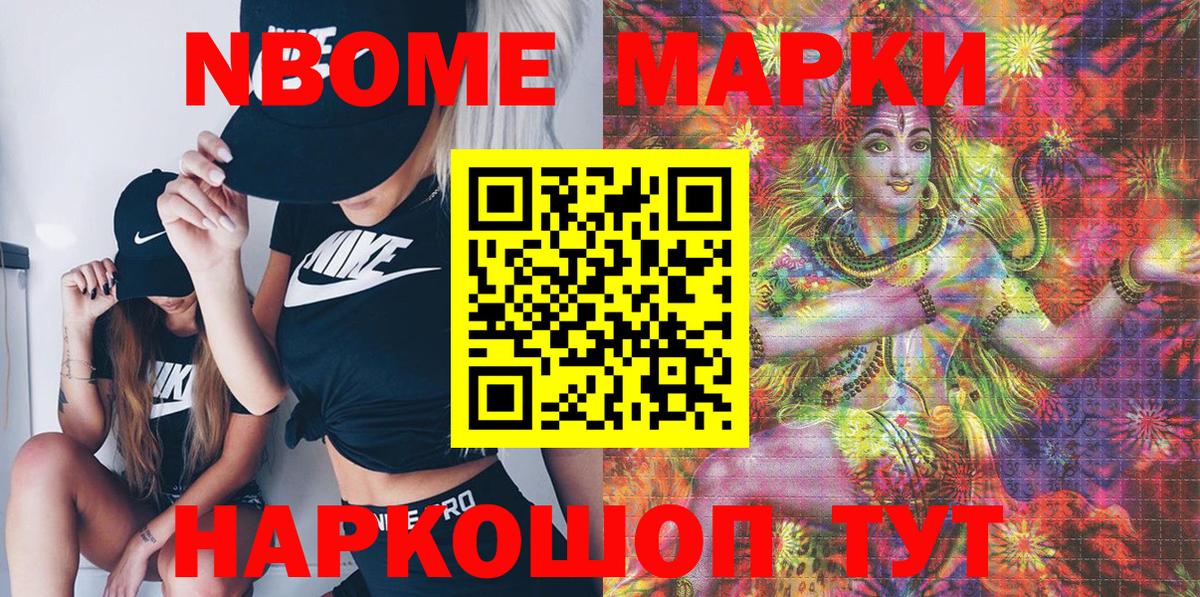 Кинешма  Наркотические марки 1500мкг  Вход с VPN  Наркотические марки 1500мкг 