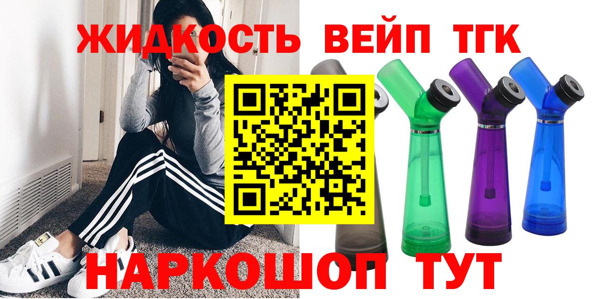 Дистиллят ТГК THC oil Кинешма
